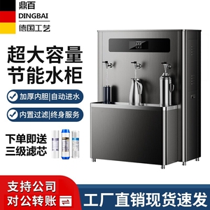 鼎百商用直饮水机大型开水柜宿舍