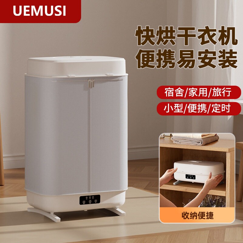 2025新款全自动烘干机家用烘衣服杀菌干衣机内裤鞋子宿舍小型便携