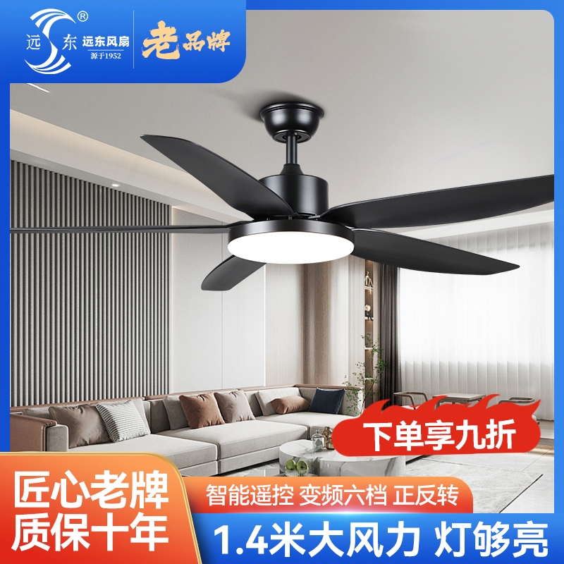 远东风扇灯现代简约吊扇灯家用客