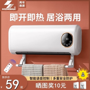 壁挂式暖风机家用取暖器防水冬天专用卫生间浴室洗澡间桌面电暖气