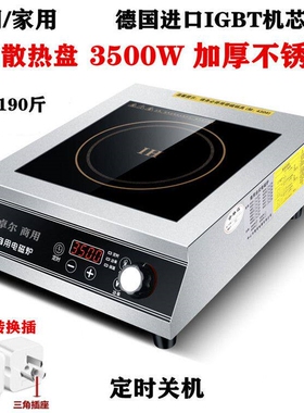 釜卓尔电磁炉家用大功率商用3500