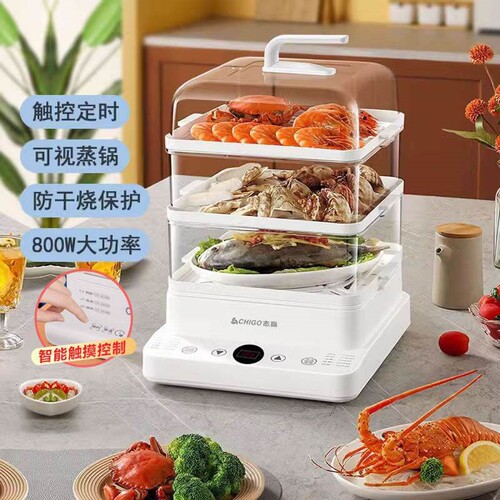志高电蒸锅家用三层多功能24L电