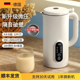 德国真米破壁机家用全自动多功能理机豆浆机免过滤免煮迷你小型料