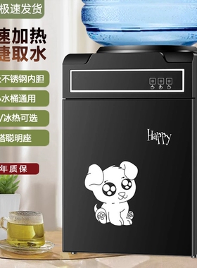 台式饮水机小型家用制冷热迷你宿