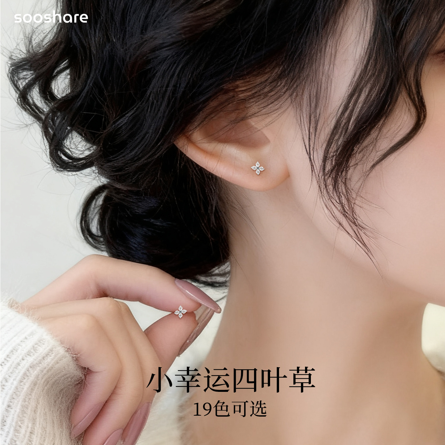 四叶草耳钉内螺旋钛合金耳骨钉