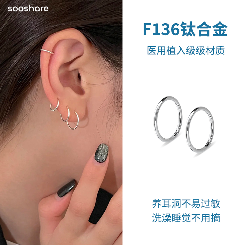 医学材质洗澡睡觉不用摘耳饰耳钉