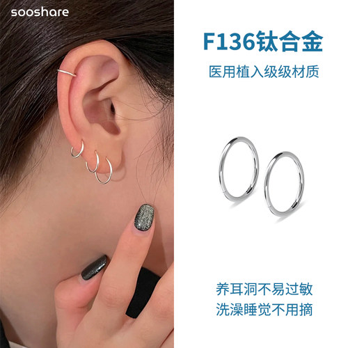 医学材质洗澡睡觉不用摘耳饰耳钉