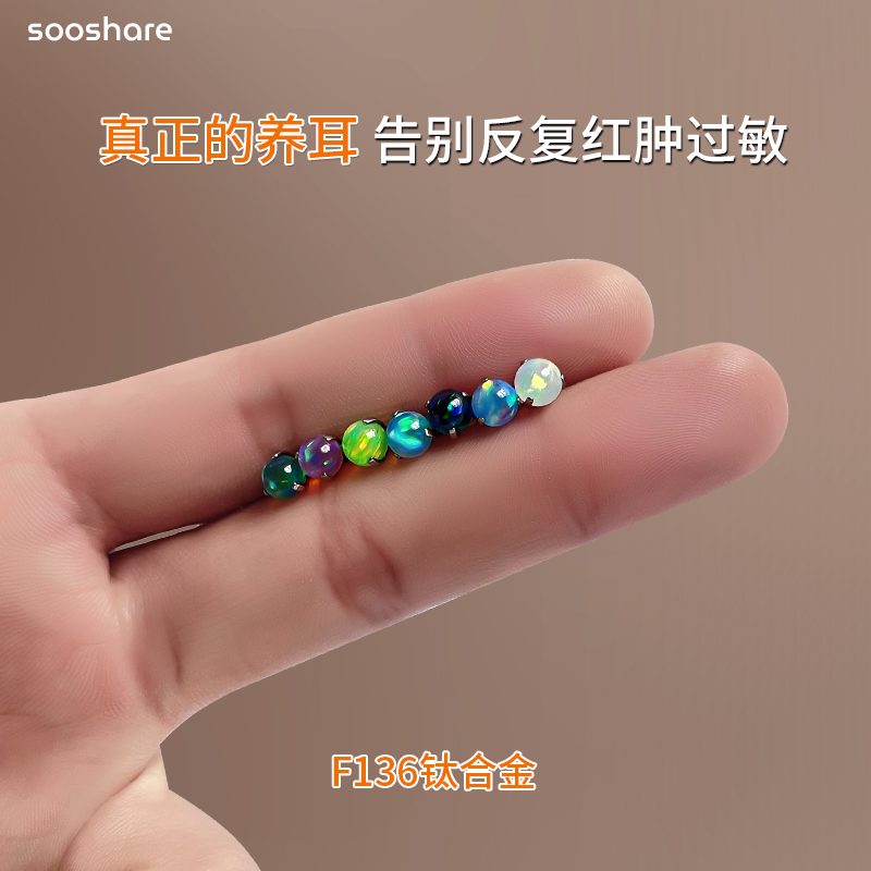 医用钛合金澳宝平底内螺旋耳钉