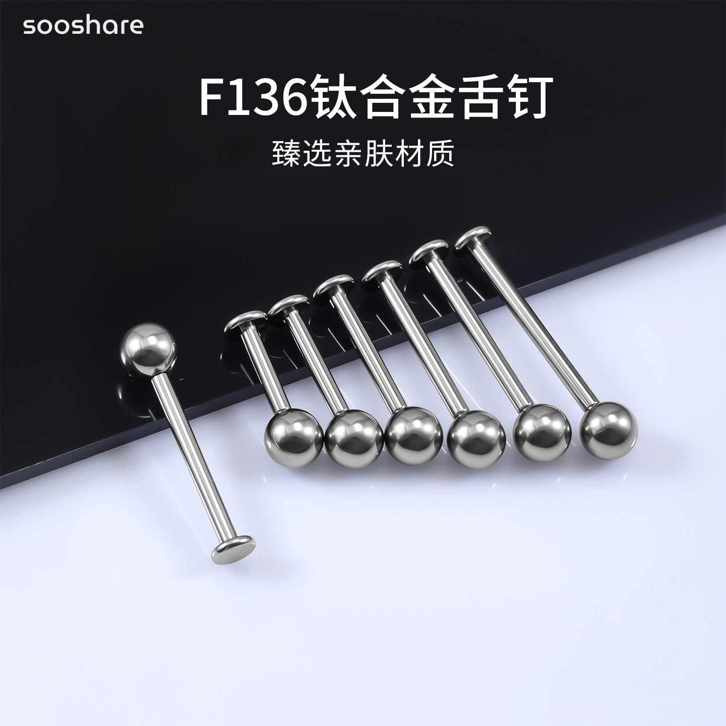 舌钉钛合金F136材质圆球平底内螺纹舒适可喝酒穿刺2026新款饰品女