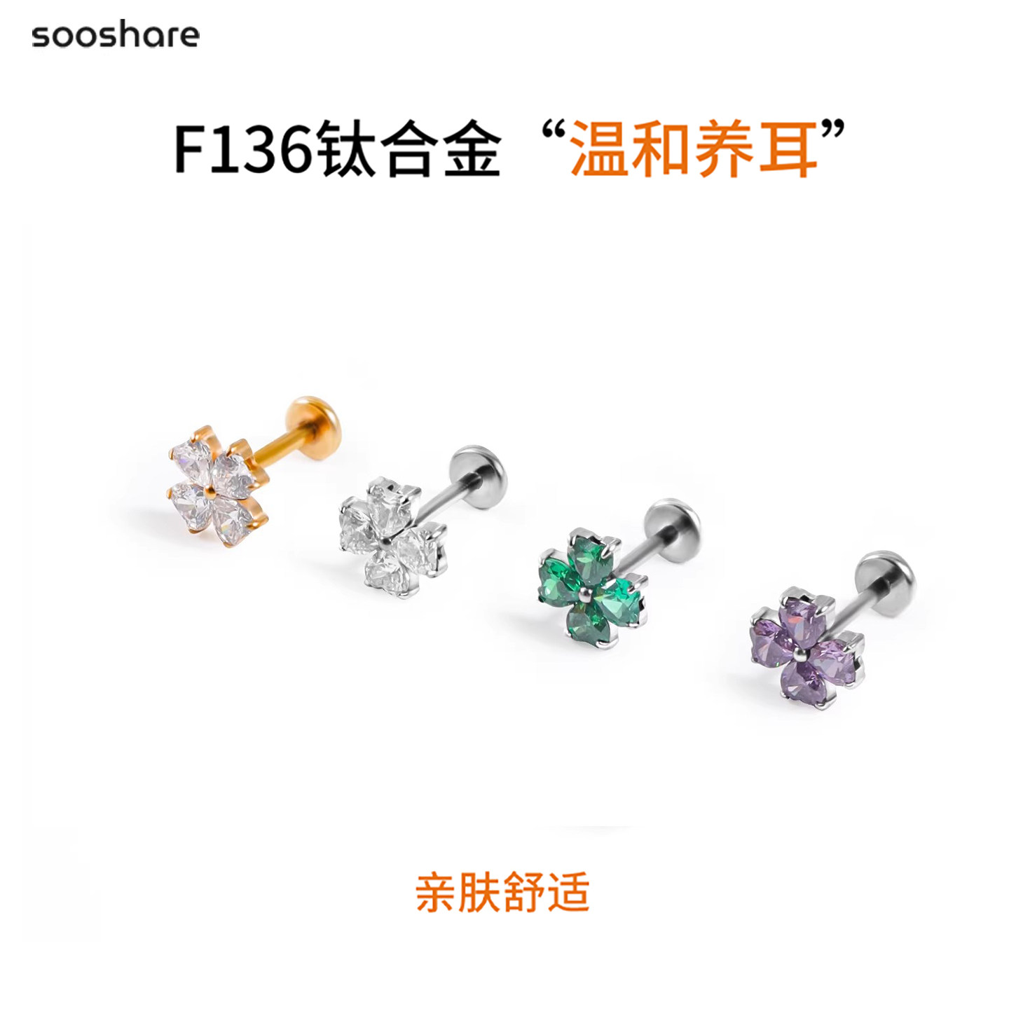 F136钛合金耳钉内螺旋养耳洞耳饰图片
