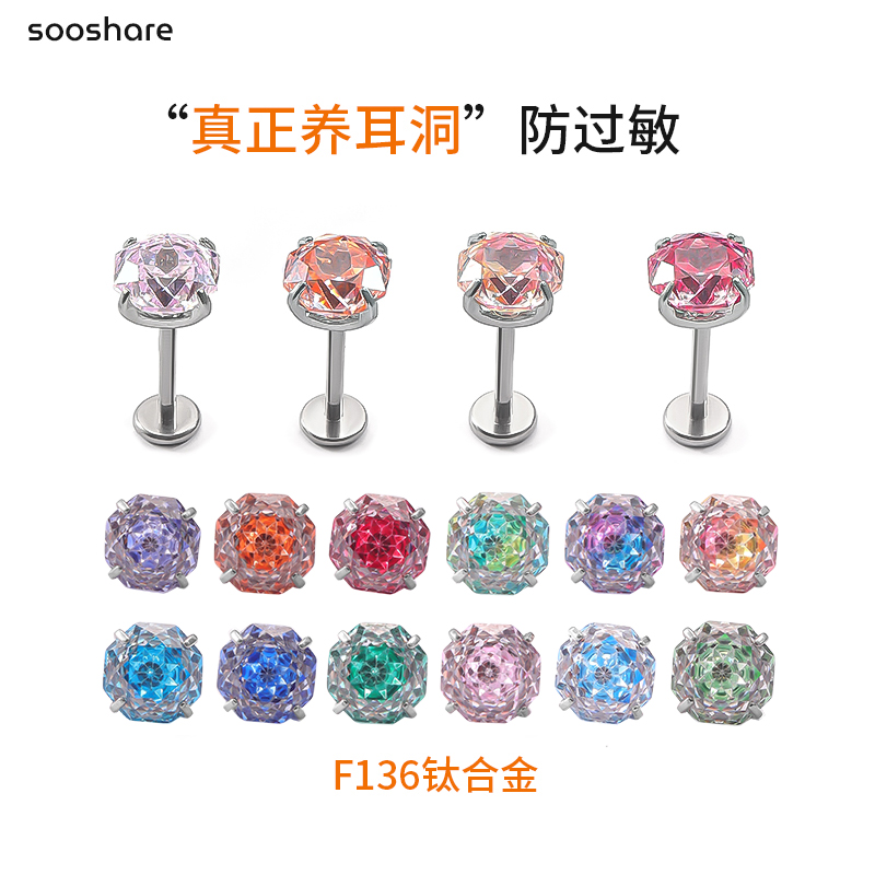 F136钛合金防过敏爆闪绝美耳饰