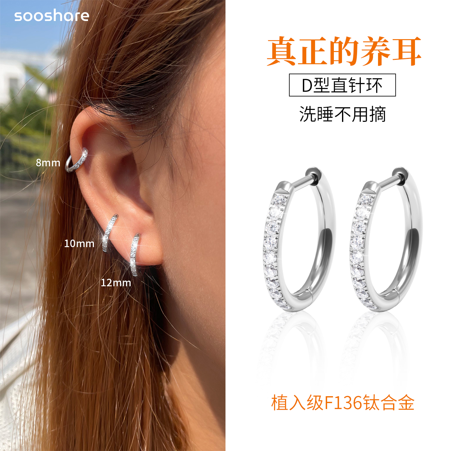 爆闪钛合金耳环高级感直针耳骨环