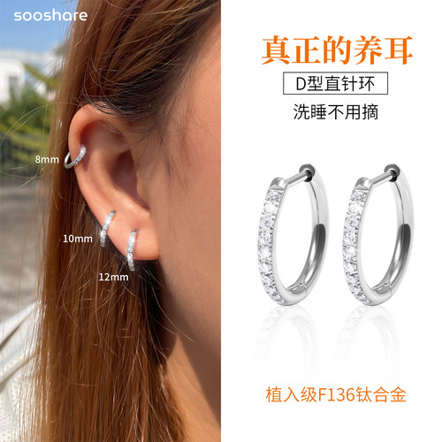 爆闪钛合金耳环高级感直针耳骨环