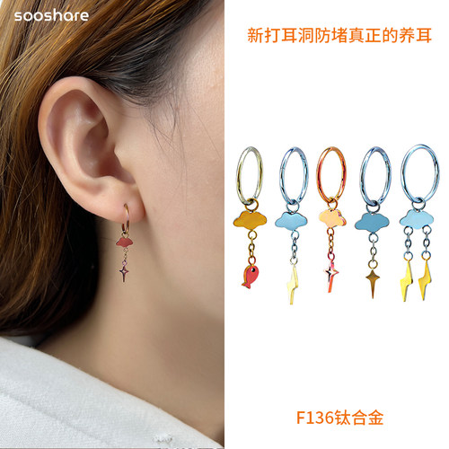 F136钛合金云朵闪电素圈耳环