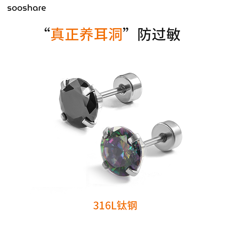 316L钛钢爆闪锆石耳骨钉