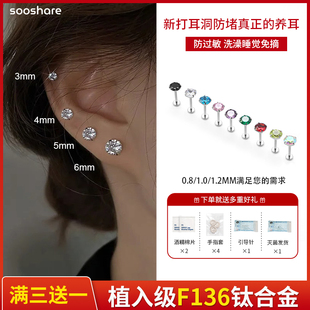 插针0.8mm医用材质f136钛合金耳钉爆闪细杆养新耳洞睡觉免摘款 女