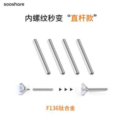 F136钛合金耳钉内螺旋改直针0.9牙口1.2粗替换杆耳骨钉养耳洞耳棒