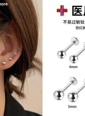 医用F136植入级钛合金耳钉医学养耳洞外内螺旋螺丝拧扣直针耳骨钉