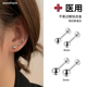 医用F136植入级钛合金耳钉医学养耳洞外内螺旋螺丝拧扣直针耳骨钉