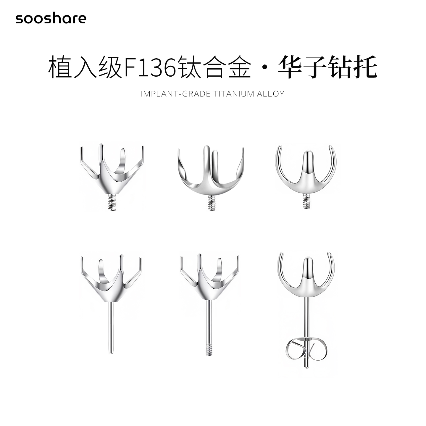 钛合金耳钉空托直针DIY饰品配件