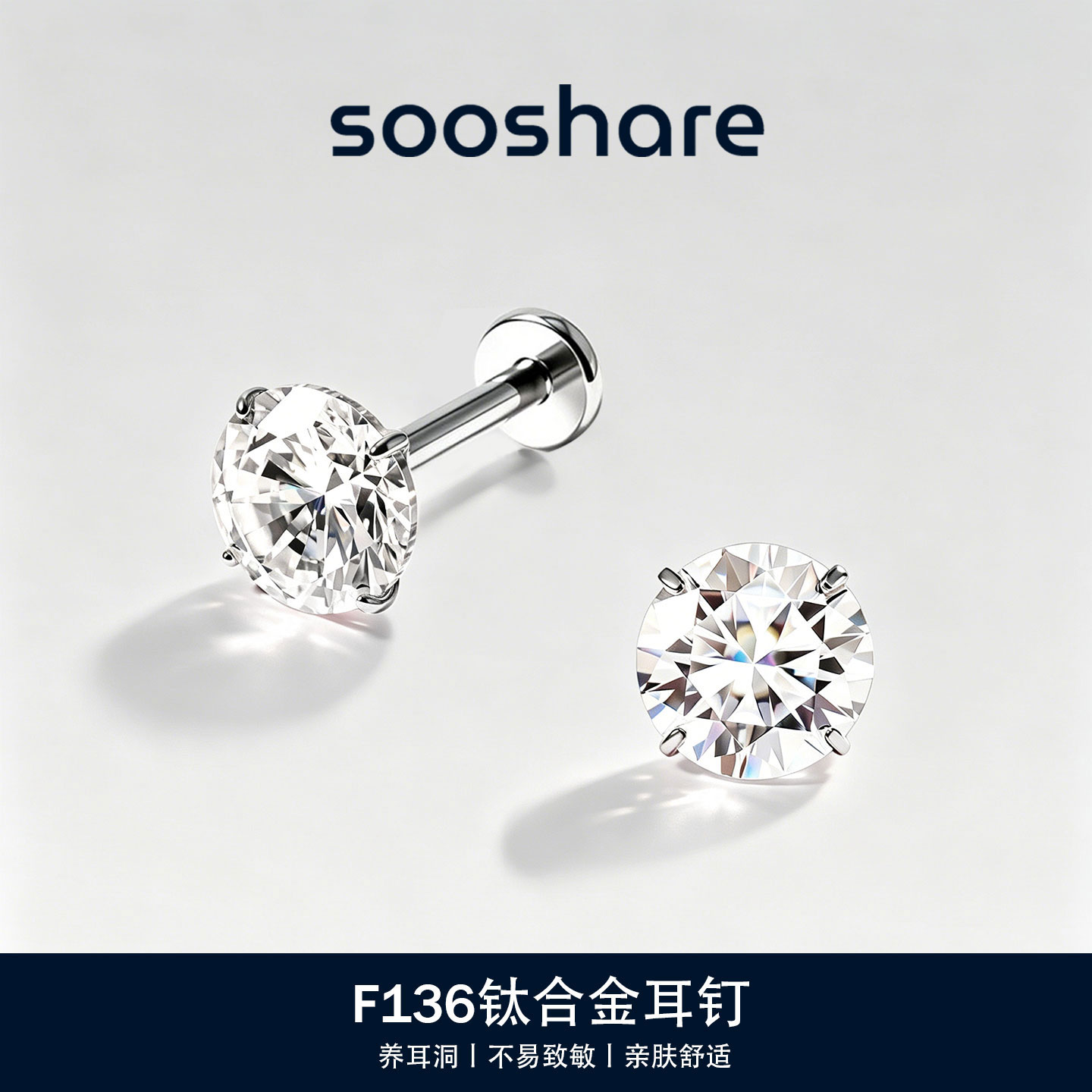 钛合金耳钉养耳洞防过敏耳骨钉图片