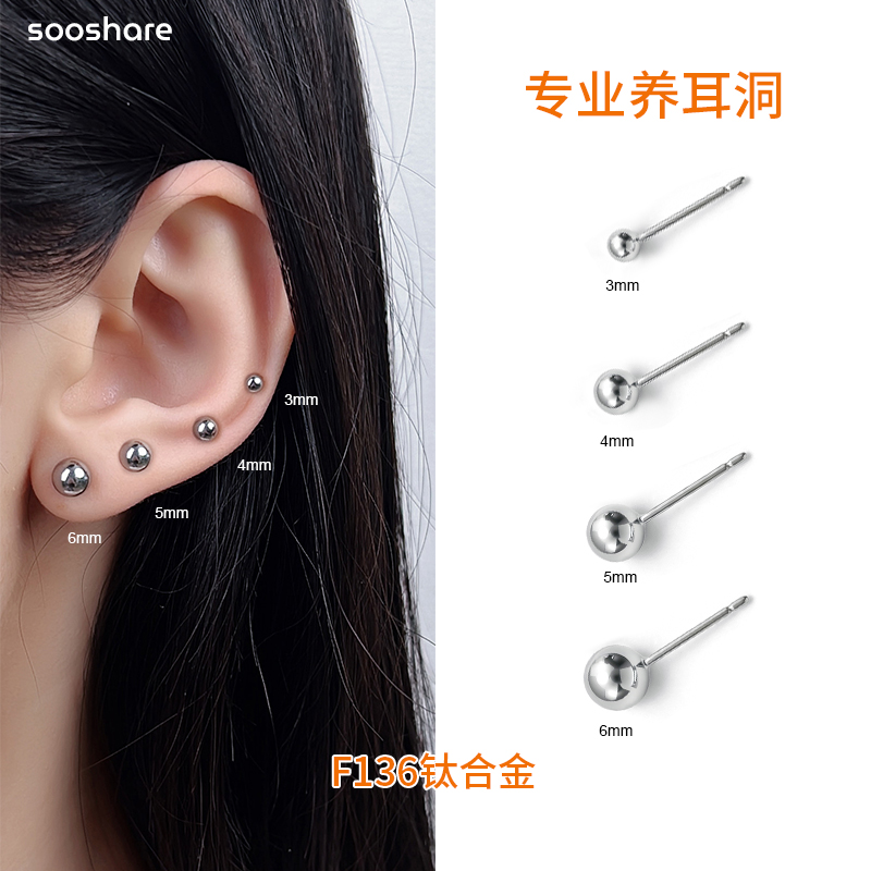 F136钛合金防过敏耳垂耳饰