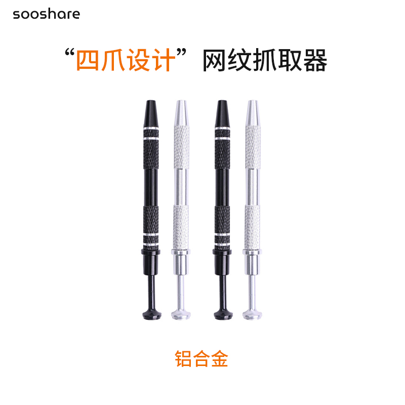铝合金材质耳钉耳饰辅助佩戴神器