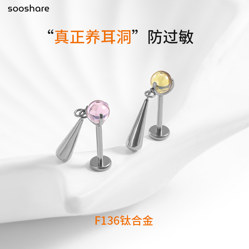 F136钛合金水滴耳挂耳钉