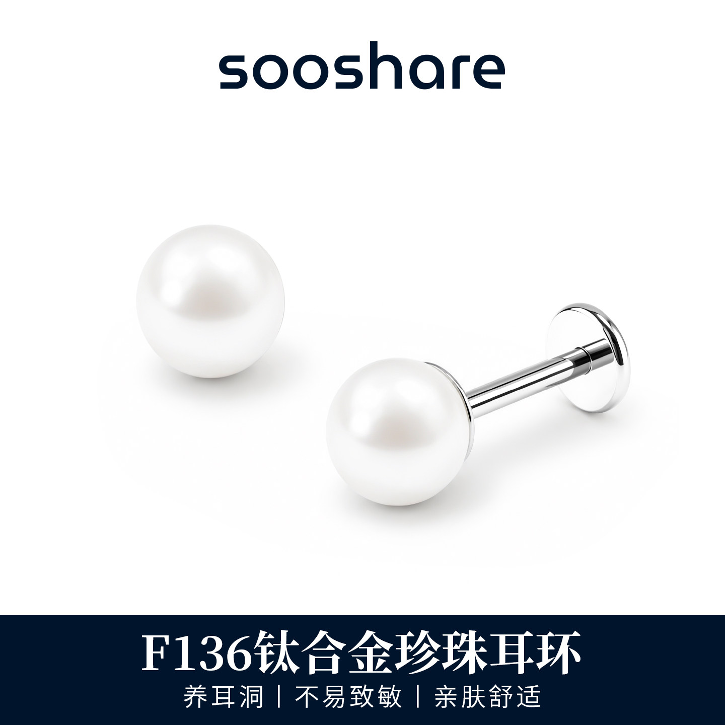 钛合金f136设计感澳白珍珠耳钉图片