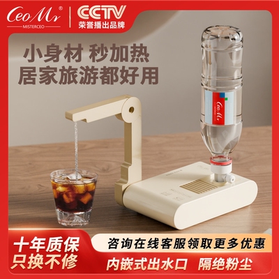 英国CEOMr家用便携式即热饮水机