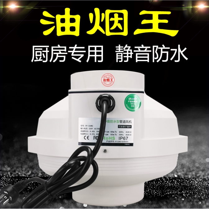 新怡风管道风机强力静音家用厨房机大吸力油烟排风扇涡轮增压抽风