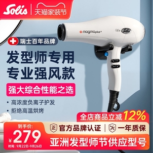 solis索利斯吹风机理发店大风力子风筒268 261发型师专用发廊负离