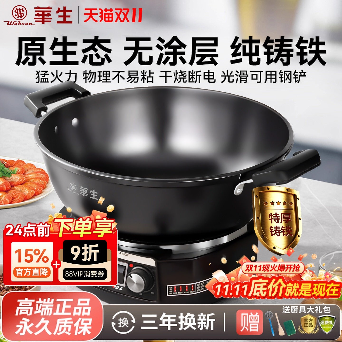 华生电炒锅多功能电炒菜锅蒸炖一用不粘铸铁电热火锅体式电煮锅家,厨房电器,电炒锅,淘宝优惠券,粉丝福利购,淘宝优惠卷