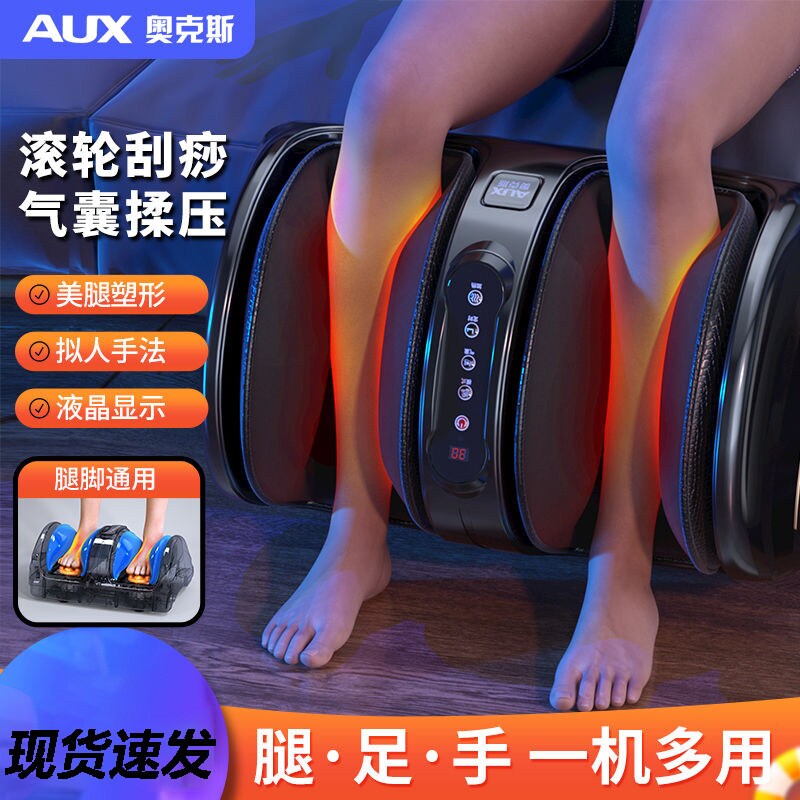 奥克斯小腿部按摩器全自动揉捏按机足底按摩仪美腿神器脚底部足疗