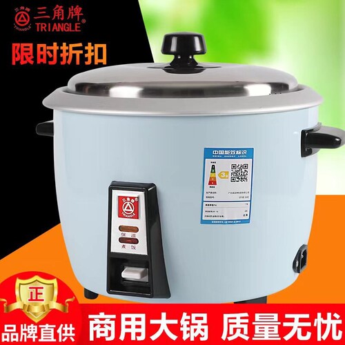 三角牌电饭锅食品级铝胆无涂层老