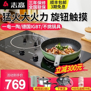 电磁炉电陶炉双灶双头一陶家用台式 NL2518嵌入式 大功 志高 Chigo