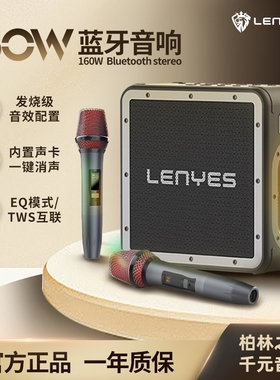冷野狮KTV音响户外便携160W大功机配麦克风率K歌蓝牙声卡一体