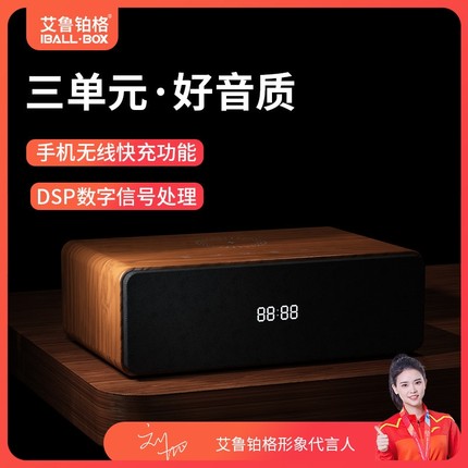 艾鲁铂格台式电脑无线充电蓝牙音桌面卧室闹钟音箱笔记本有线响