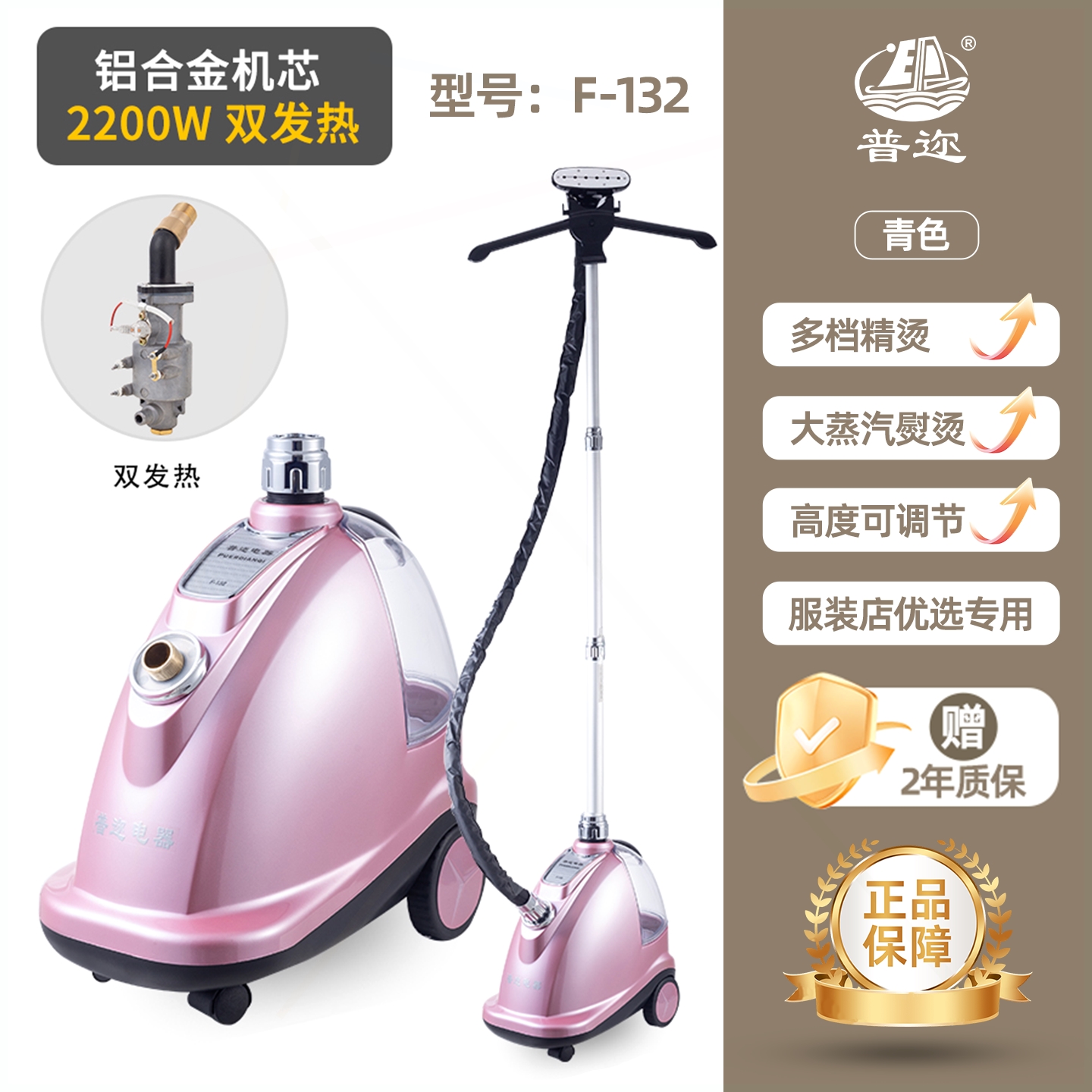 专用大功率手持熨烫机普迩挂烫机