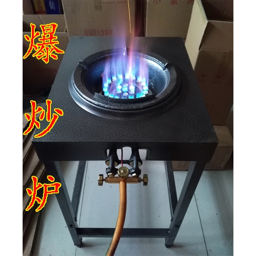 带熄火保护商用燃气灶猛火灶家用气天然气猛火煤气灶单灶饭店液化
