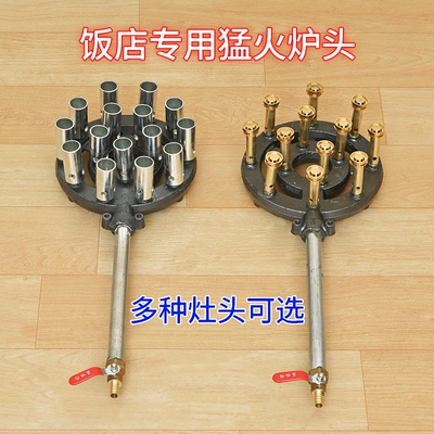 猛火灶商用煤气灶单灶饭店液化气