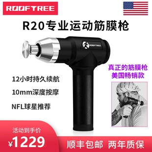 ROOFTREE筋膜枪专业级肌肉按摩器大功率高端电动枪运动健身放松器