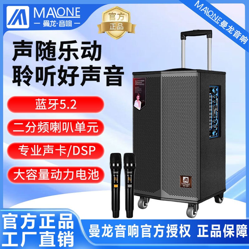 原装曼龙户外音响大功率专业k歌