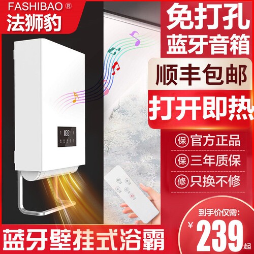 法狮豹壁挂式浴霸风暖灯卫生间