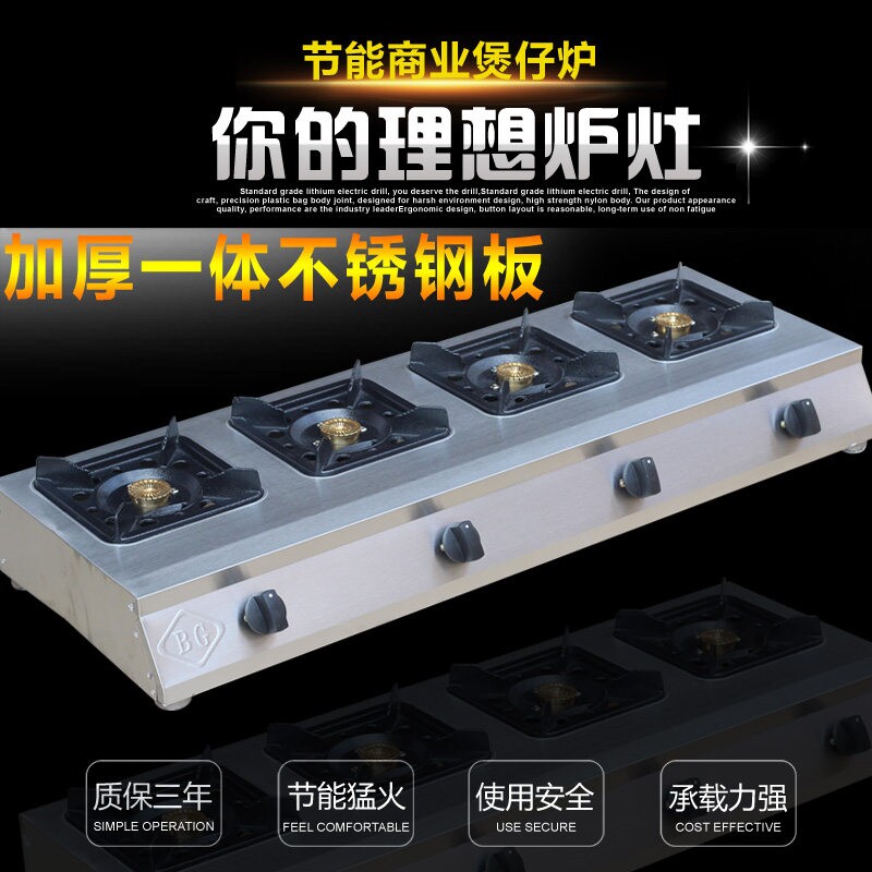 四头煲仔炉商用液化气燃气砂锅灶