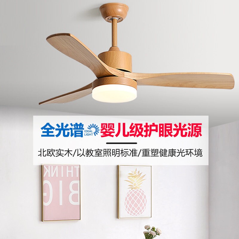 餐厅风扇灯北欧实木吊扇灯客厅家