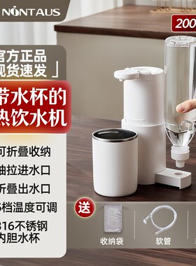 金正便携式即热式饮水机家用旅行