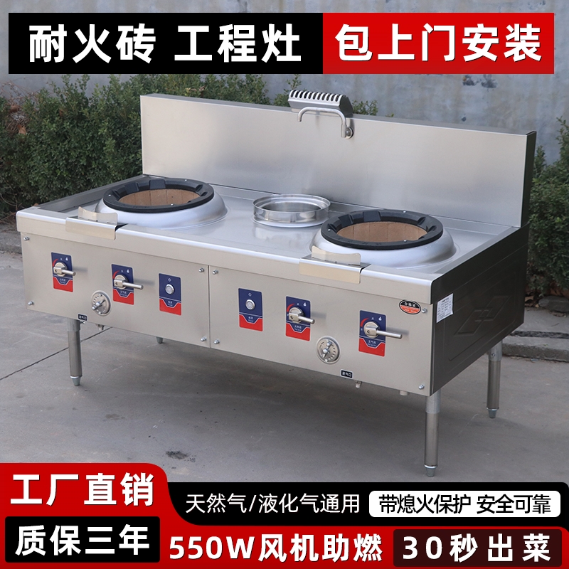 商用低压煤气液化天然气灶酒店食