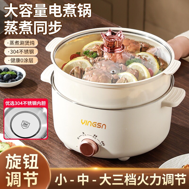 正品304不锈钢电蒸锅蒸煮一体大火锅食品级功率家用电热锅多功能