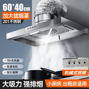 简易 出租房油烟机厨房强力排气扇家用油烟机大吸力排风扇带拢烟式